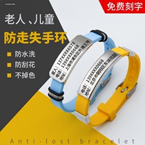 Phone Number Plate Custom Amnesia Wristband Listed Child Seniors Anti-Walking Lost Hand Ring Anti-Loss Lettering Sign