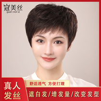 Wig womens short hair real hair age reduction set middle-aged and elderly women full real hair silk 2021 fashion new really natural