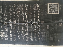 Inscription extension Yan Zhenqing Calligraphy extension work Name Monument extension Sacrifice manuscript original collection gift