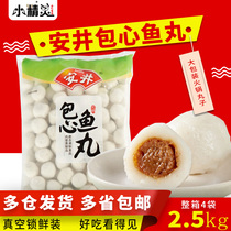 1 bag of Anjing bag fish balls 2 5kg bags of catering Korean hot pot balls