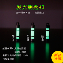 American Embrace luminous fluorescent keychain Luminous stick absorbs sunlight ultraviolet light light key ring