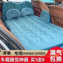 Mercedes-Benz C- Class C180L C200L C260L special car inner rear inflatable bed rear seat sleeping cushion air cushion mattress