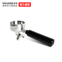 WPM Huijia Italian semi-automatic coffee machine double mouth handle 58MM universal professional brewing handle