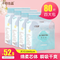 October crystallized baby sepp urine cushion disposable newborn child care cushion baby urine sheet waterproof trumpet not washable