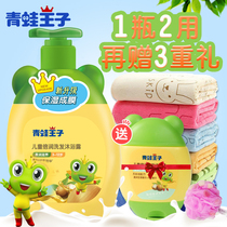 500ml large bottle Frog Prince baby shampoo Shower gel Two-in-one baby toiletries