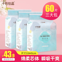 October crystallized infant disposable diaper cushion paper urine sheet urine not wet baby breathable waterproof sheet not washable