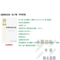 Economic Analysis of Law (Including Part I and Part II) 10108834 PDF Software Electronic Edition