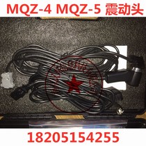 Zhejiang University Mingquan MQZ-4 MQZ-5 speed adapter Vibration head speed head magnet head