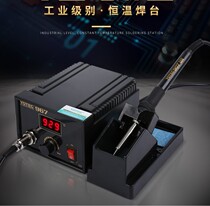 Chaozhuo YOTEC-936 adjustable temperature 967 frequency conversion digital display constant temperature electric welding table Industrial grade high-power electric soldering iron