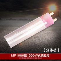 Deli DF1080W plastic welding gun core DSH-C type split type 1000W welding gun heating core hot air gun core