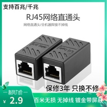 RJ45 network cable connector to Connector network dual head Network straight head module network cable extender
