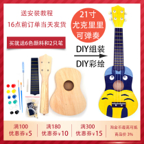 Ukulele diy painted homemade assembly handmade material package 21 inch children beginner instrument small guitar