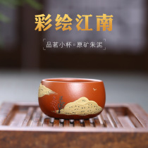  Small purple sand cup Painted Jiangnan tea cup Custom Zhu mud small cup