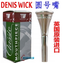 British DENIS WICK DENNIS WICK silver-plated FRENCH horn mouthpiece FRENCH horn mouthpiece DW5885 4 5 6N