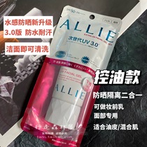 Good Price 30 Edition Japan Kanebo allie Sunscreen Pink Lasting Oil Control Student Female Waterproof and Sweatproof