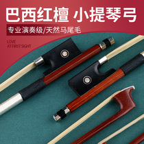  Xuanhe violin bow True horsetail Professional performance grade pull bow Bow rod 1 2 3 4 8 bow musical instrument accessories