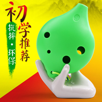 Ocarina 6 holes beginner students plastic plastic pitch is not afraid to fall