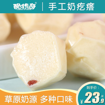 Artisanal milk with goose bumps without cane sugar cheese chunks Inner Mongolia yogurt cheese legends net red children snacks