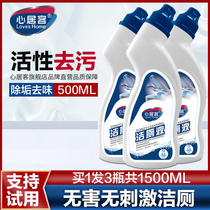Heart guest toilet cleaning toilet toilet cleaning toilet deodorant urinal urine scale cleaning toilet liquid household fragrance type 3 bottles
