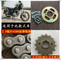 Suitable for Qianjiang Zongshen Longxin Yinbao HJ125-8 motorcycle small Prince tooth plate chain plate sprocket sleeve chain chain