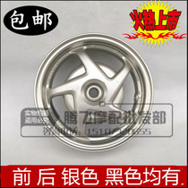 Applicable to Wuyang Honda Jiaying Xijun Cool Shadow Famous Yue WH125T-3A-5-6 Jiayu 110 Wheel Steel Ring Aluminum Wheel
