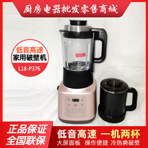 Joyoung Jiuyang L18-P391 P376 Bass High speed wall breaking machine home reservation juice cooking machine