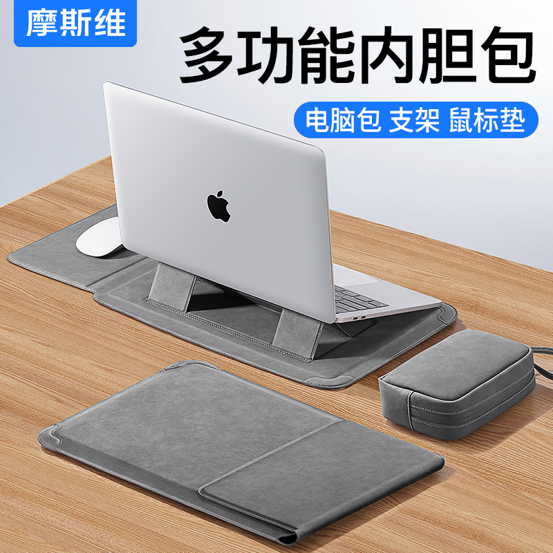 摩斯维电脑计算机内胆包适用哪些机型?有如啥选购技巧?