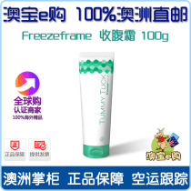 Australia Direct Mail Freezeframe Tummy Tuck Belly Cream 100g