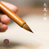 A special professional class of pure wolves dedicated to calligraphy and calligraphy by a combination of three shekyu shorts and a special professional class of pure wolverine scribe by pen beginners.