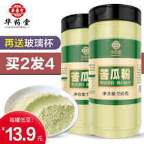 Buy 1 hair and 2 cans) Huayatang bitter gourd powder edible bitter melon mask powder freshly ground can be pressed bitter melon slices Pure bitter melon juice tea