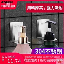 Punch-free shower Dew bottle storage rack shampoo hand sanitizer suction non-marking fixing bracket adhesive hook