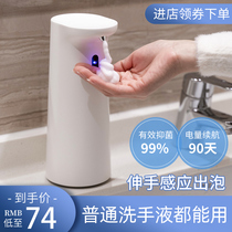 Intelligent induction hand washing machine Automatic foam soap dispenser Hand sanitizer machine Soap dispenser Xiaomi style electric household