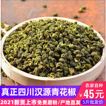 2021 Sichuan specialty Hanyuan blue and white pepper Hemp pepper special hemp incense edible vine pepper premium pepper authentic 500g