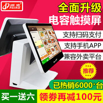 Parker ordering machine Supermarket cash register All-in-one machine Hotel fast food drink touch screen double screen milk tea tobacco cloud Convenience store Fruit weighing scan code cash register cash register system