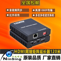 NS-270 HDMI extender HDMI network matrix rj45 network cable HD signal amplification transmitter 120 m