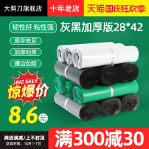 Express bag white bag waterproof packaging clothing bag thick sealing plastic bag wrapped bag custom