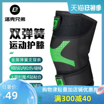 Rock brother knee protector sports men and women running and cycling Basketball fitness mountaineering meniscus injury knee protector