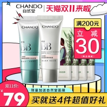 Nature Hall BB cream lasting concealer sunscreen isolation cream whitening moisturizing foundation counter official flagship store official