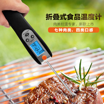 Food thermometer baking kitchen barbecue thermometer alarm electronic food thermometer high precision probe