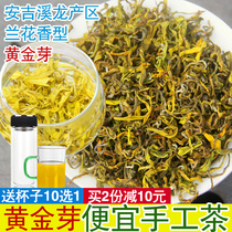 Orchid fragrant gold bud handmade tea Anji Xilong Tea 2021 new tea Anji White Tea Gold leaf 250g green tea
