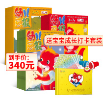 (Subscribe to Lilly) Early Childhood Illustrator Magazine Shop May 2022 Order 1 year 12 A total of 36 magazines Subscribe to 3-7-year-old children Early teaching Enlightenment children Bedtime Storybook non-20