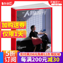 Southern People Weekly Magazine from January 2022 a total of 40 issues of genuine magazine subscription readability News Review Journal news social hot information current affairs