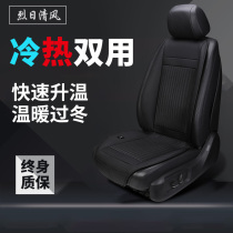 Hot sun breeze car cushion Winter car heating cushion Car heating cushion Ventilation massage four seasons cushion