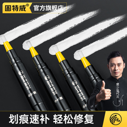 Car paint pen car paint to repair the marks of the artifact to repair the scratches. The self-paint noodles are white and black