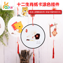 Art fun kindergarten ox childrens handmade DIY traditional twelve Zodiac classroom decoration material package