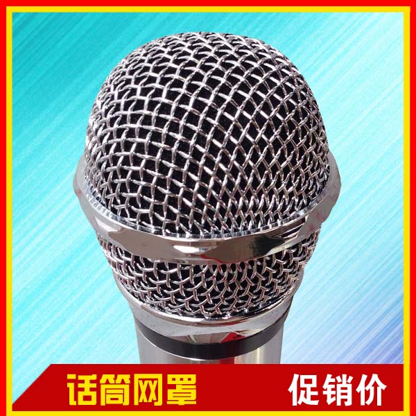 KTV cable microphone mesh head mesh cover fall-proof cash cabinet metal engineering stainless steel mesh head mesh cover wheat head