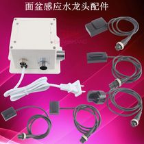 Intelligent infrared induction faucet circuit board window probe sensor hand washer induction control box accessories