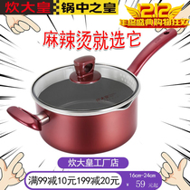 Great cooking Emperor 22cm soup pot commercial noodles spicy hot pot special non-stick pot large capacity cooker induction cooker Universal
