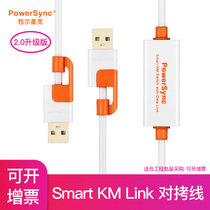 Bauer Star smart km link USB3 0 computer copy line PC data mouse keyboard sharing line