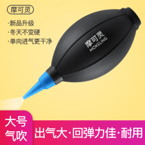Mokeling rubber tiger strong gas blowing balloon fleshy dust removal tool SLR camera lens blowing dust laptop keyboard cleaning High pressure large ash blowing ear washing ball gas